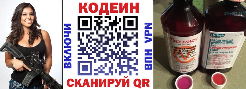 где найти   kraken вход  Кодеиновый сироп Lean Purple Drank  Октябрьск 