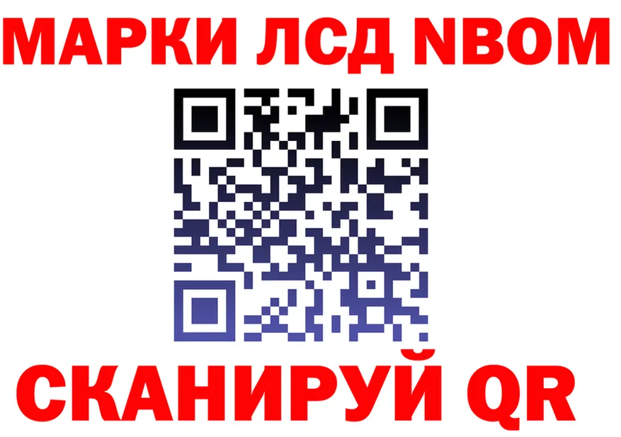 Марки NBOMe 1500мкг ONION сайты даркнета МЕГА Октябрьск