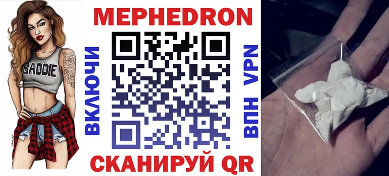 Меф mephedrone  где купить наркоту  МЕГА сайт  Октябрьск 